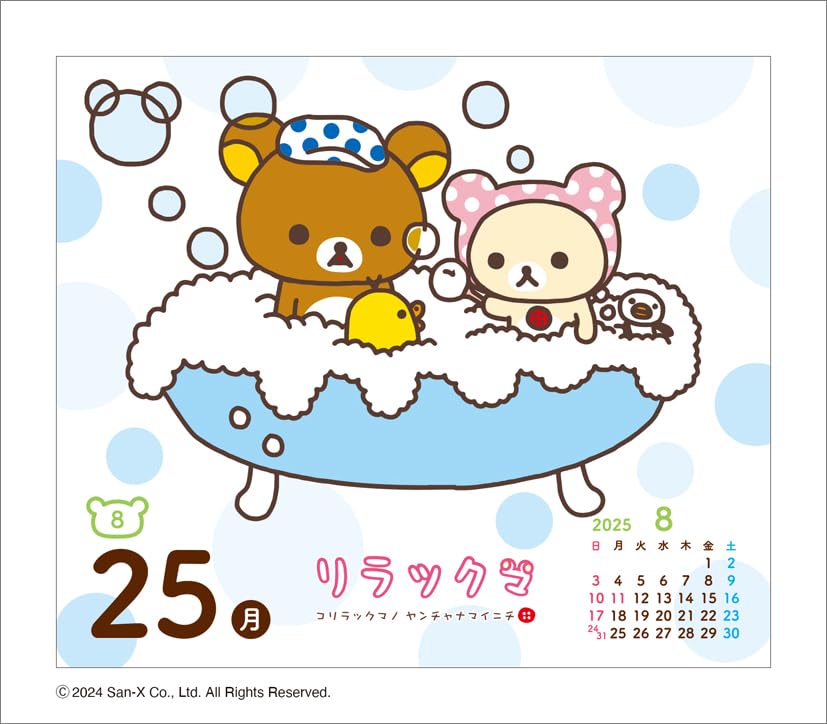 Amazon.co.jp: リラックマ・日めくり 2025年 カレンダー CL25-1117